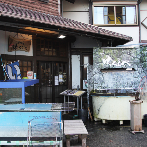 伊豆網代温泉の食事処といえば味くらべ(あじくらべ)