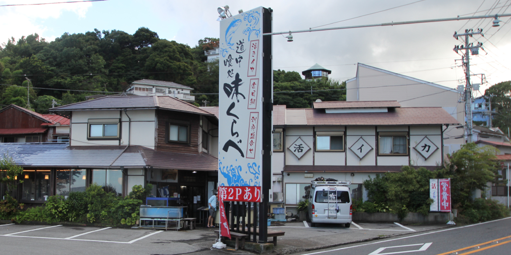 こちらの看板が目印です