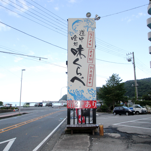 こちらの看板が目印です